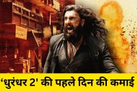 Dhurandhar 2 Box Office Collection Day 1