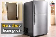 Distance between Fridge and Wall