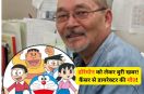 Doraemon Director Death News, Doraemon Director Death Reason, Tsutomu Shibayama death reason, Danger Cancer,