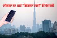 Dubai missile alert