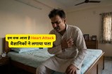 Early Morning Heart Attack Symptoms, Doctors Explain Early Morning Heart Attack, subah me heart attack kyon hota hai,