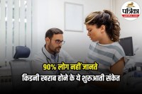 Early Signs of Kidney Disease