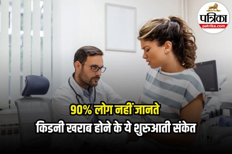 Early Signs of Kidney Disease