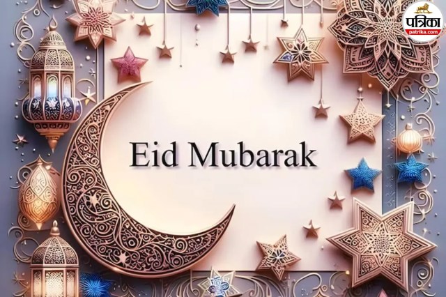 Eid Mubarak  E-cards