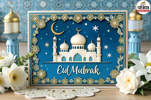 Eid Mubarak Greeting Cards