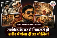 Indira Gandhi, Dawood Ibrahim, Haji Mastan, Yusuf Patel,