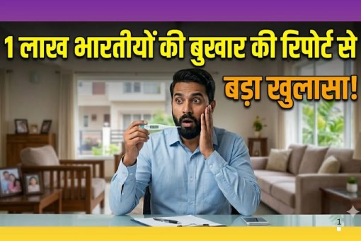 Fever in India sign, fever sign of these 5 serious disease, fever bad for liver, latest survey on fever In India,