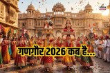 गणगौर 2026, Gangaur 2026 Date: