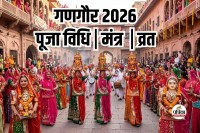 Gangaur Festival 2026