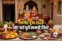 Gangaur Puja Samagri List