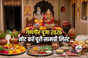 Gangaur Puja Samagri List