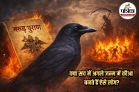 Garuda Purana teachings, Garuda Purana life after death,