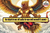 garuda purana soul stays with yamdoots for 24 hours, Garuda Purana, Garuda Purana ka Gyan,