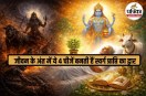 Garuda Purana in Hindi, मृत्यु के समय क्या होना चाहिए, मृत्यु के समय मोक्ष कैसे मिलता है,