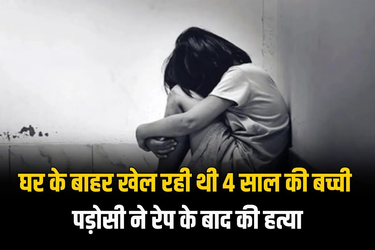 4 year old girl raped and murdered in Ghaziabad