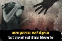 ghaziabad crime news crossing republic 7 year old girl digital rape case