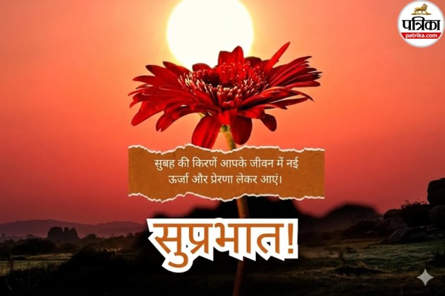 Suprabhat Wallpaper