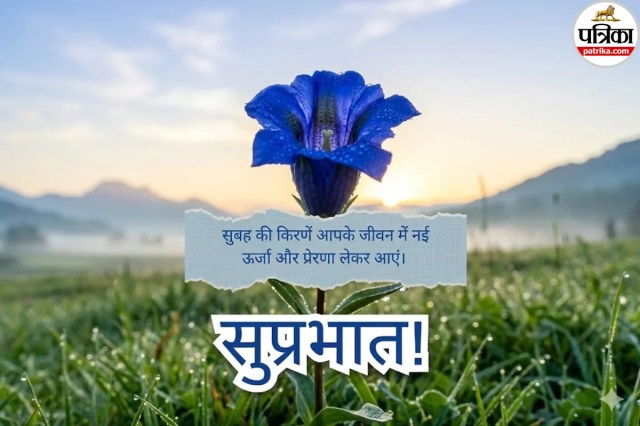 Suprabhat PHOTO