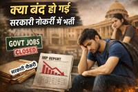 Government Jobs Alert