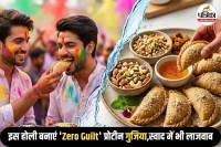 Gujiya Recipe