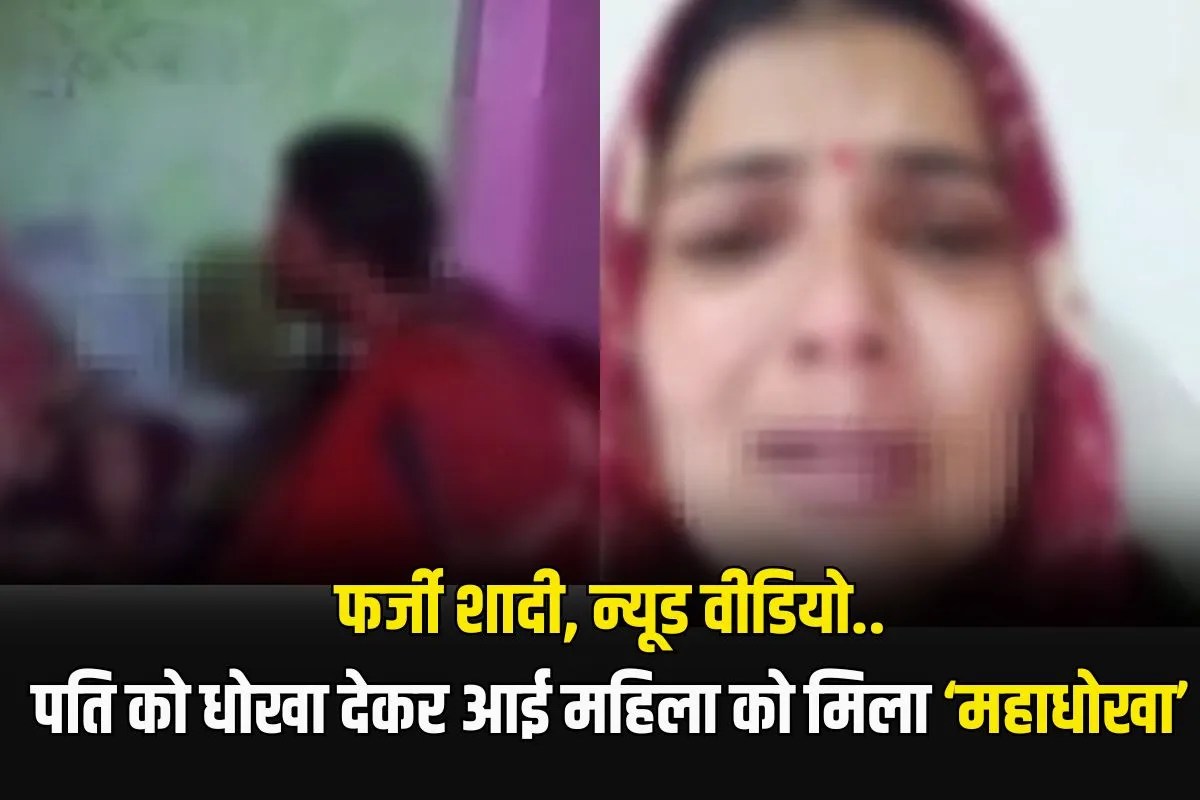 Woman cheated by lover in Gurugram