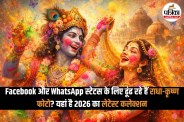Radha-Krishna Images