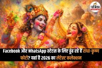 Radha-Krishna Images