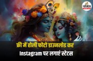 Holi Wishes Images