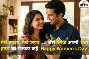 Happy Women's Day Wishes