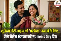 Happy Women's Day Wishes