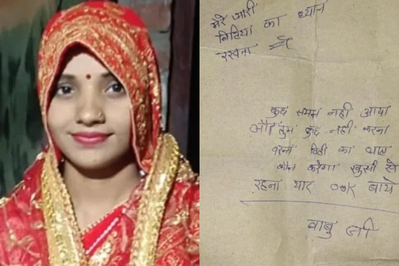 सालगिरह के 24 घंटे बाद नवविवाहिता की मौत