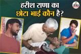 Harish Rana latest news, हरीश राणा इच्छामृत्यु केस, Harish Rana Family, Harish Rana younger brother, ashish rana,