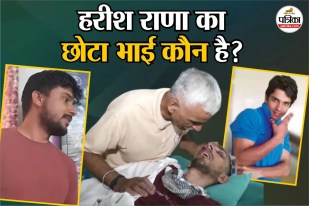 Harish Rana latest news, हरीश राणा इच्छामृत्यु केस, Harish Rana Family, Harish Rana younger brother, ashish rana,