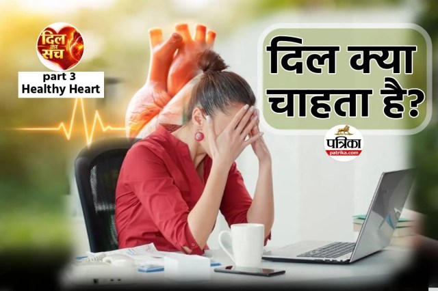Heart Attack Dil ka sach series part 3 dil kya chahta hai