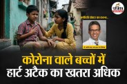Heart Attack in Children, Heart Attack Symptoms in Children, chest pain in children,