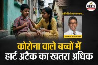 Heart Attack in Children, Heart Attack Symptoms in Children, chest pain in children,