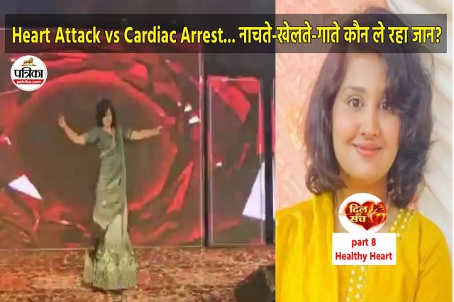 Heart Attack vs cardiac Arrest Who killed