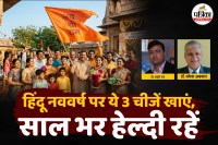 Hindu Nav Varsh 2026, Hindu New Year 2026, Hindu Nav Varsh 2083, Ayurvedic Doctor