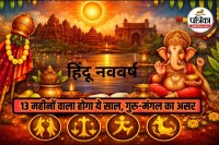 Hindu New Year 2026,Vikram Samvat 2083,