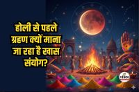 Holi 2026 Chandra Grahan