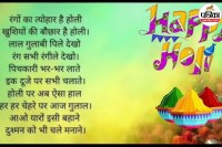 Holi Kavita