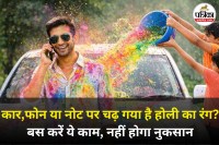 Holi Safety Tips: