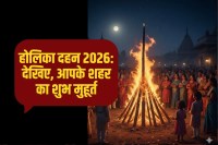 Holika Dahan 2026 Date Time