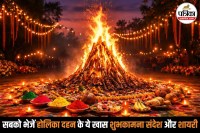 Holika Dahan