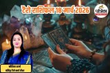 aaj ka horoscope, aaj ka rashifal, Tarot Horoscope