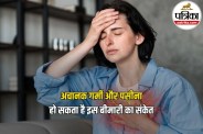 Hot Flashes Menopause