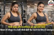 How To Lose Belly Fat