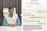 Fake Message, IAS devesh kumar dhruv,