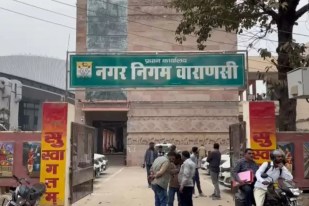 Hi tech park in Varanasi