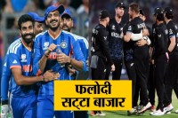 T20 World Cup Final, भारत vs न्यूजीलैंड फाइनल, Phalodi Satta Bazaar, IND vs NZ Final Match Prediction, T20 World Cup 2026, India vs New Zealand, T20 World Cup Final, Phalodi Betting Market, Team India Favorite, Suryakumar Yadav Captain, Sanju Samson Knock, Finn Allen Century, Ishan Kishan Runs, Varun Chakravarthy Wickets, Rachin Ravindra Bowling, Rinku Singh Finisher, Narendra Modi Stadium Final, ICC T20 Championship, Cricket Final Clash